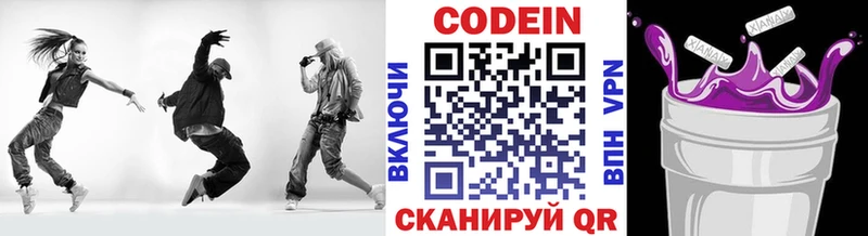 купить  цена  блэк спрут ONION  Codein напиток Lean (лин)  Тара 